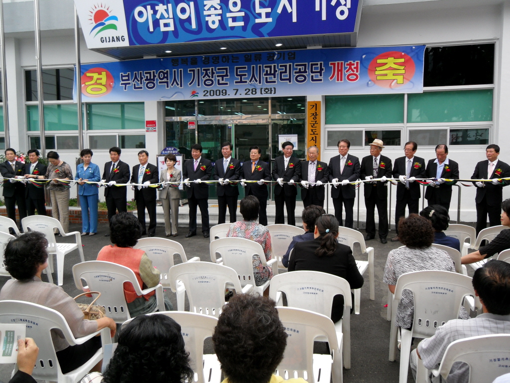 개청식 행사1