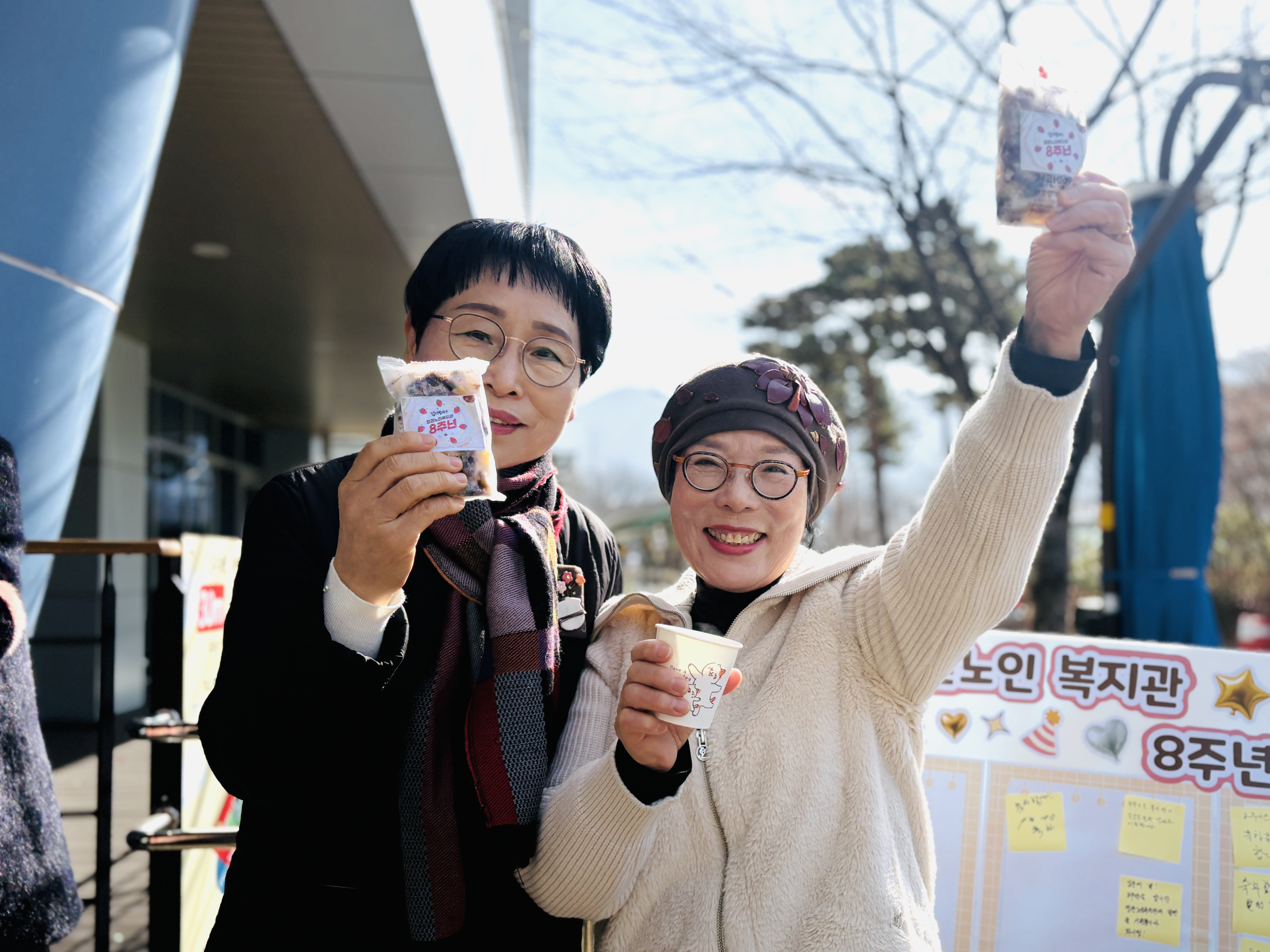 정관노인복지관 개관 8주년 기념행사