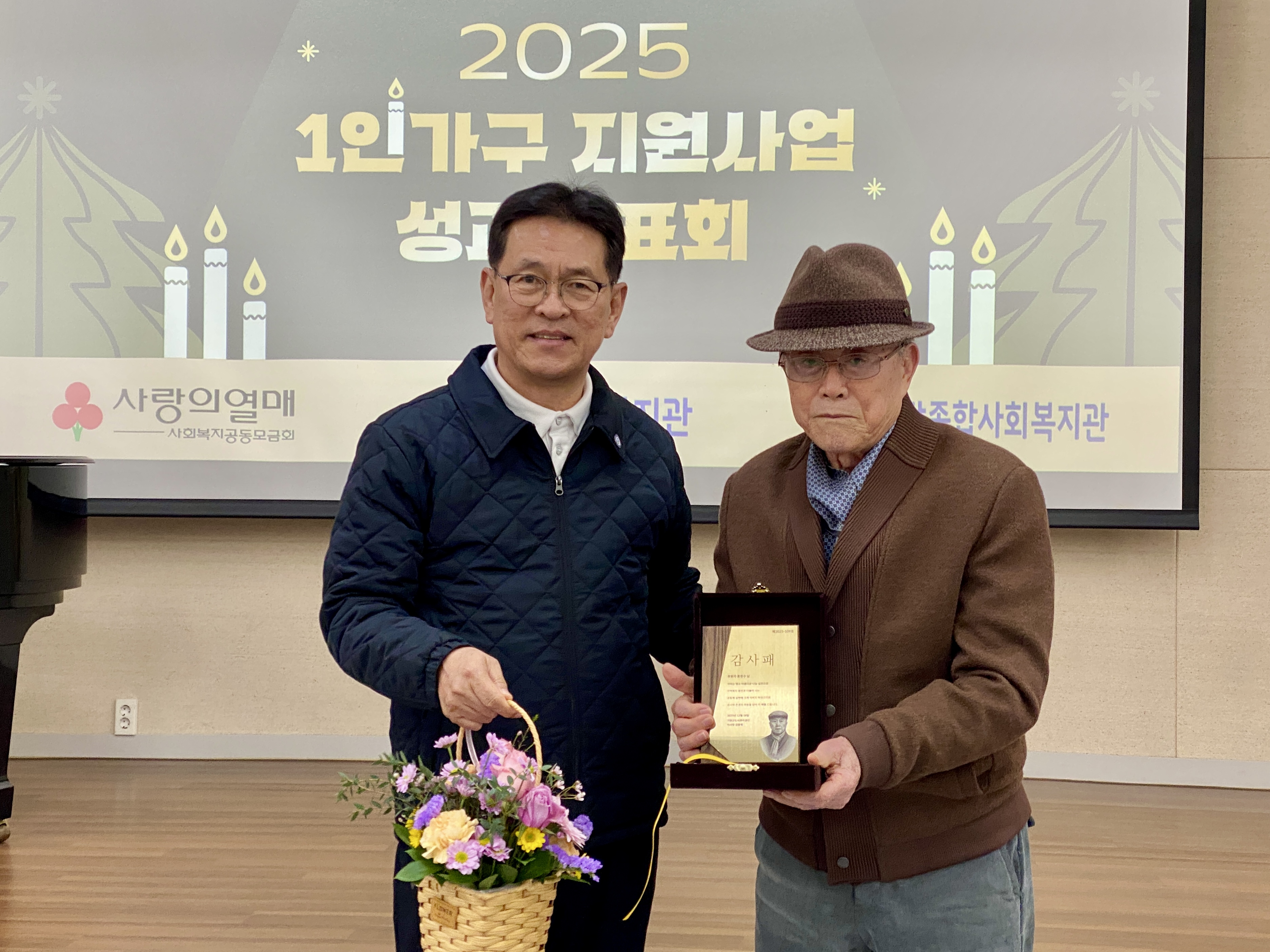 정관노인복지관, 기장종합사회복지관 1인가구 지원...