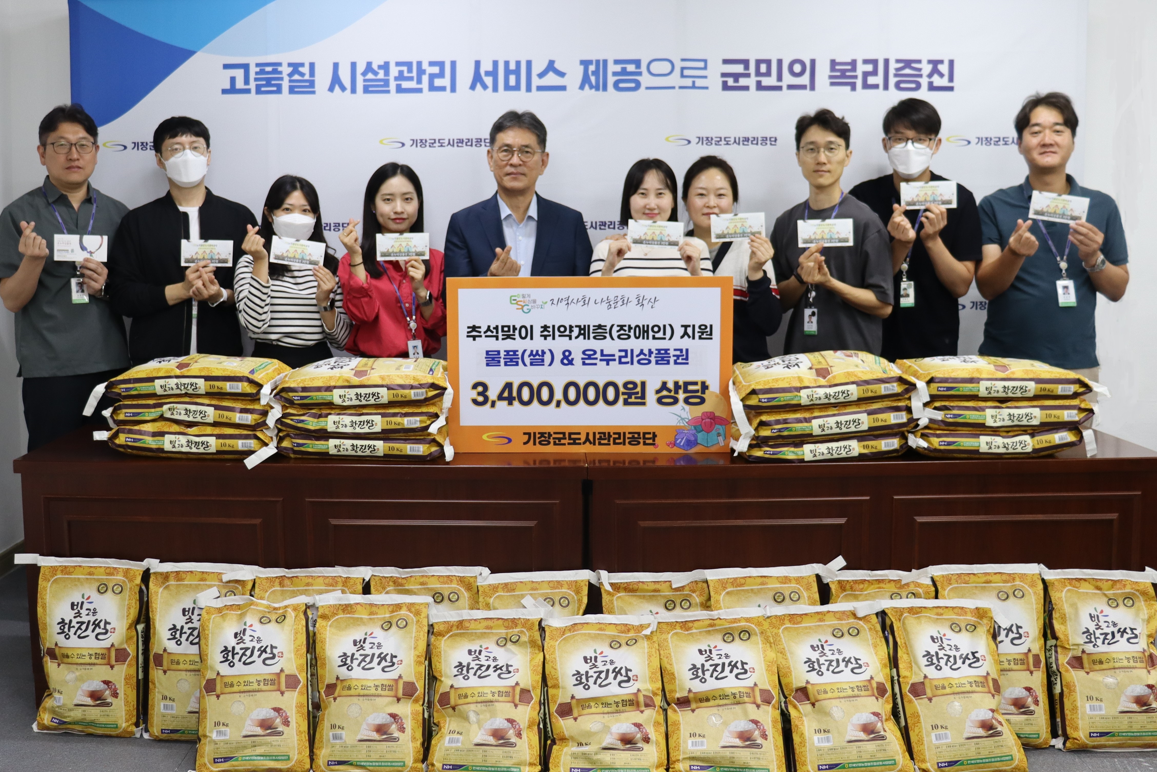 2023년 추석맞이 취약계층 지원